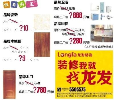 “五一”買建材淘個(gè)工廠價(jià) 裝修新趨勢與消費(fèi)攻略