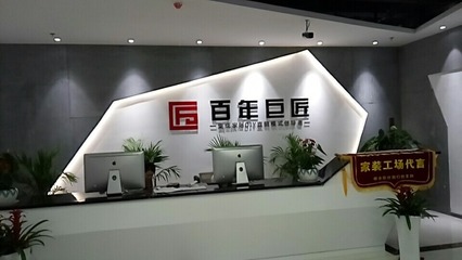 百年巨匠家裝 傳承匠心，構(gòu)筑品質(zhì)生活空間