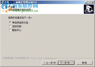 三誠餐飲管理系統(tǒng)10免費(fèi)版 提升酒店與餐飲管理效率的得力助手